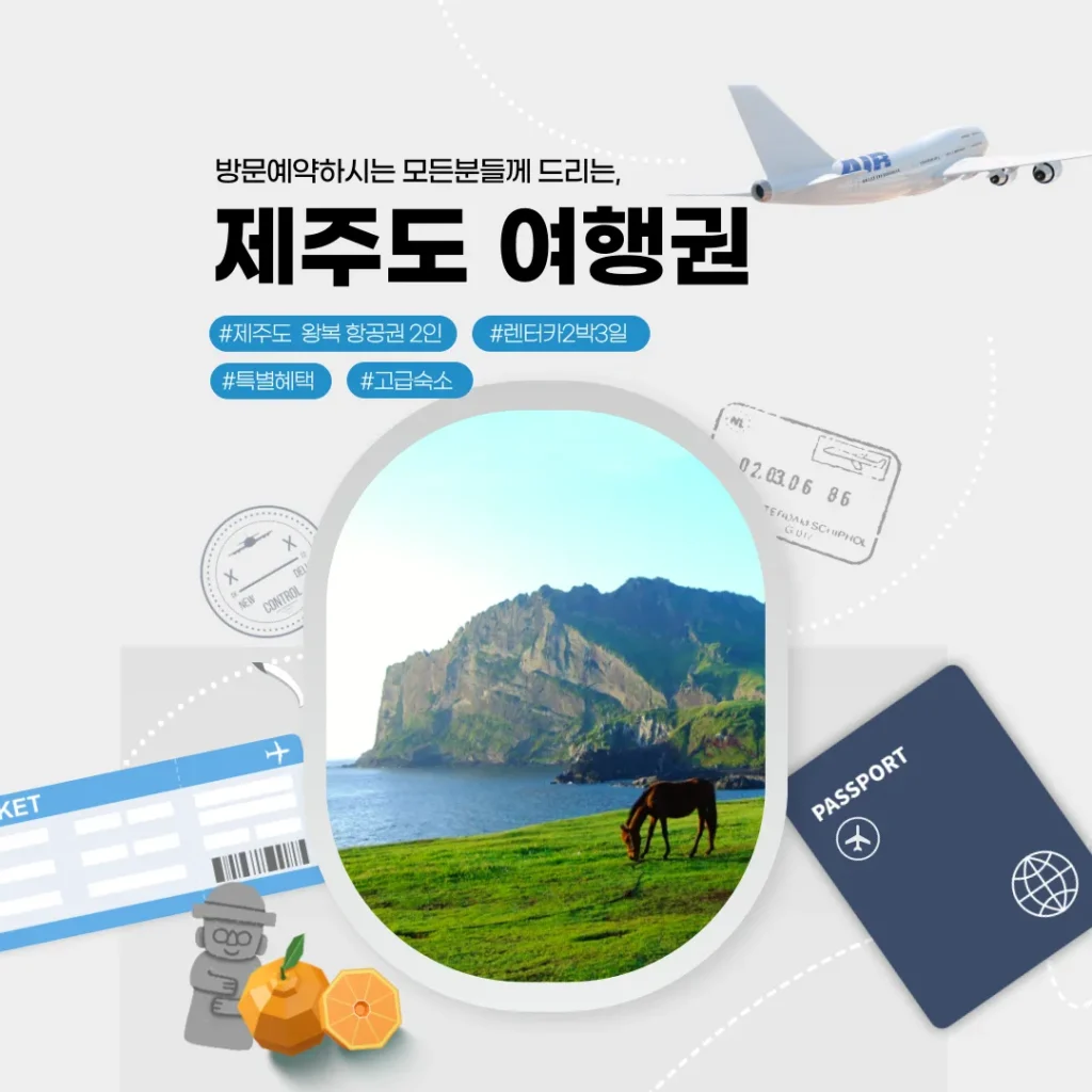 방문예약이벤트